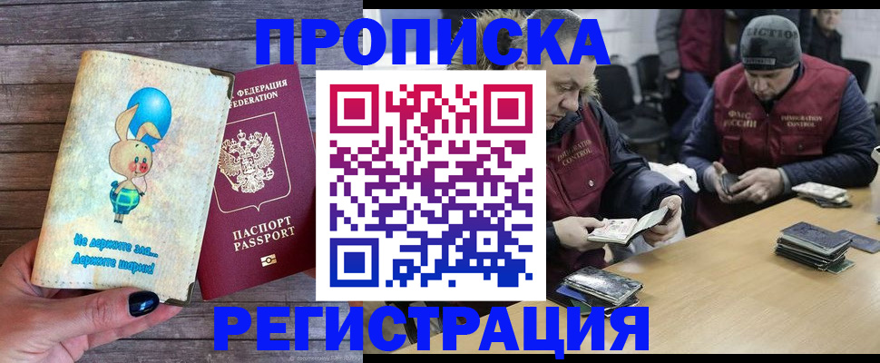 временная регистрация госуслуги в Козьмодемьянске
