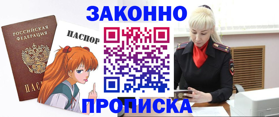 пропишу в квартире в Козьмодемьянске